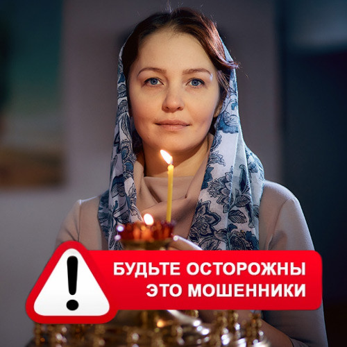 Мария Степановна @MariaGadalka в Старой Майне – это мошенники